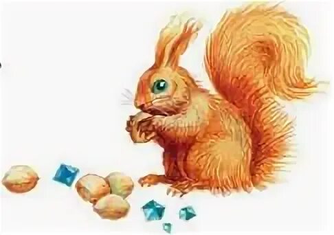 Слуги белку