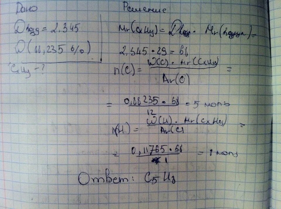 Плотность его паров по воздуху 2. Плотность углеводорода поивроздуху. Относительная плотность углеводорода. Относительная плотность углеводорода по воздуху. Плотность паров углеводорода.