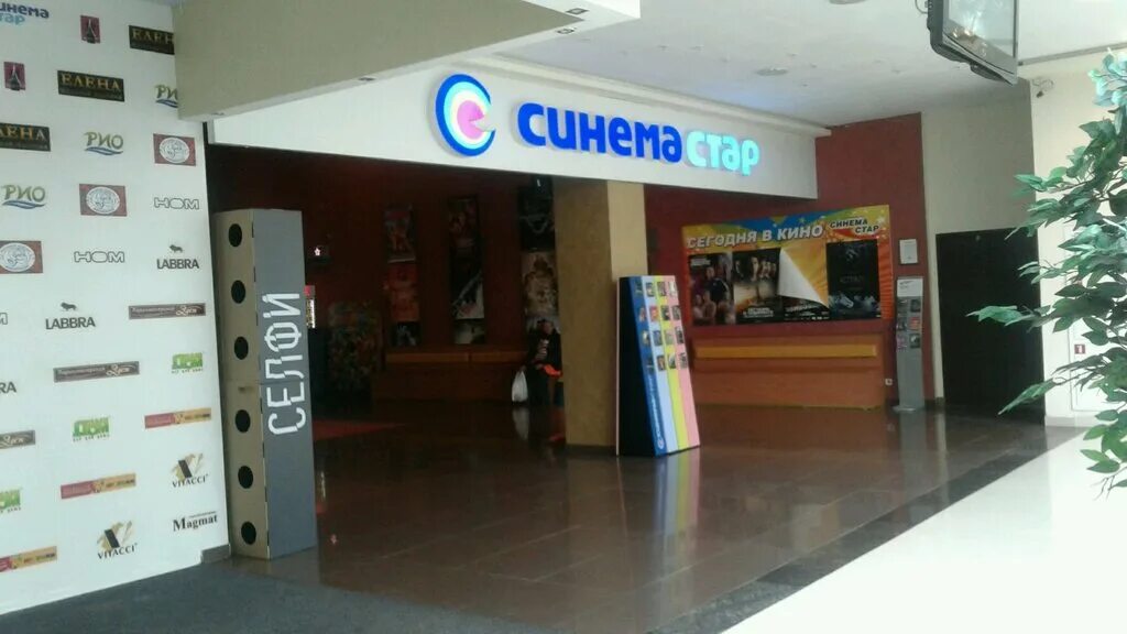 рио ярославль кинотеатр. трц «рио» ярославль, тутаевское ш. кинотеатр синема стар тверь. трц рио ярославль магазины. кинотеатр ярославль синема старт.