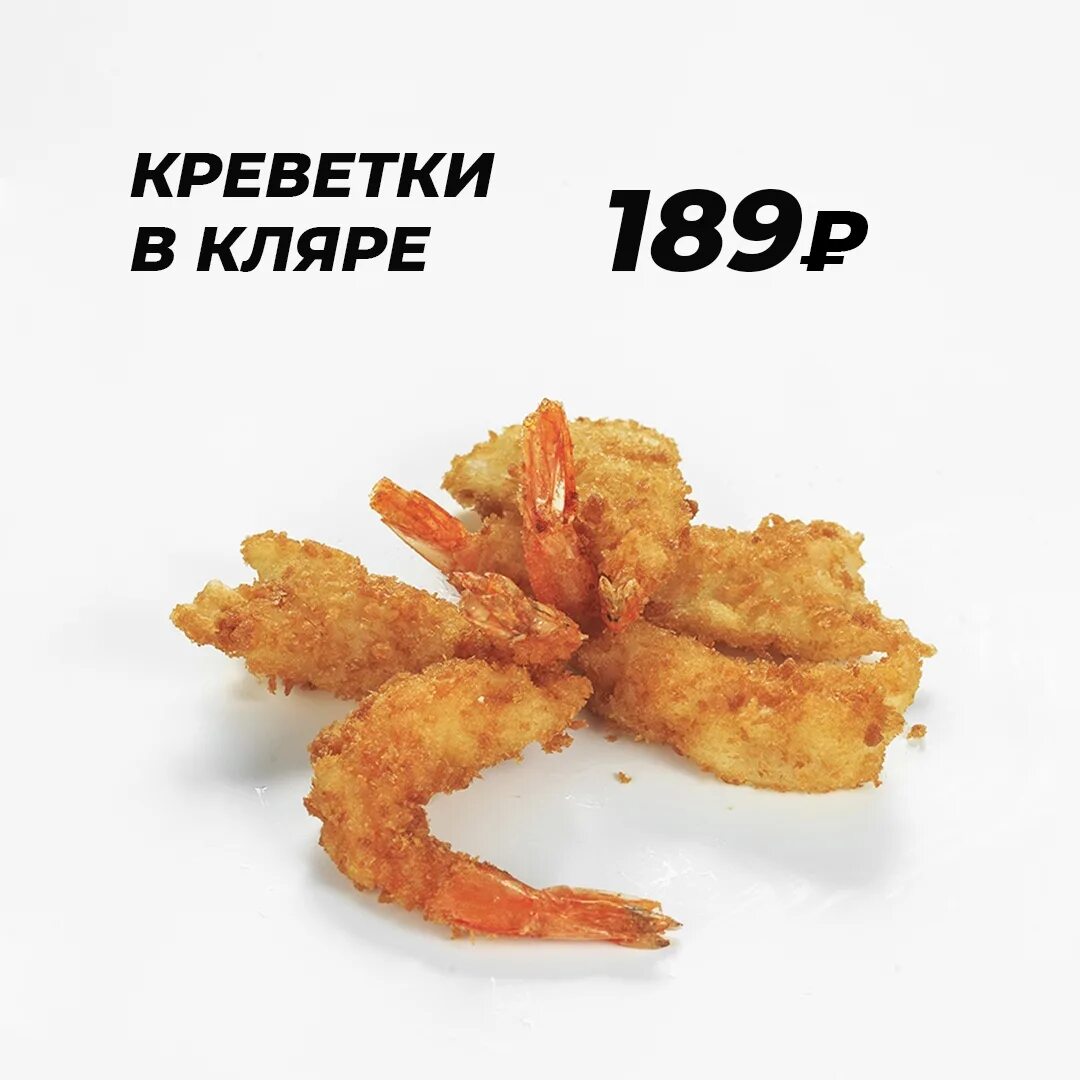 Креветка карты