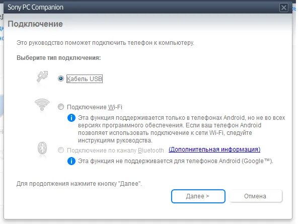 Как подключить компьютер к интернету мобильного телефона. Подключение телефона к компьютеру. Подключить телефон к компьютеру. Как подключить телефон к ПК через USB. Подключение к компьютеру через телефон.