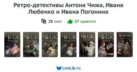 Чиж книги по порядку