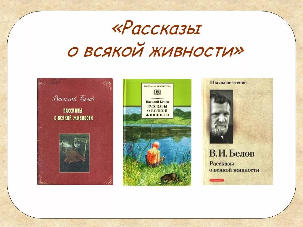 Рассказы писателей 7 класс