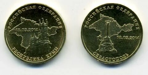 Рубль крыма