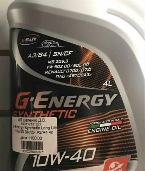G Energy 5w40 Active. G-Energy Synthetic Active 5w40 4л. G Energy 10w 40 Active. G Energy 10w 40 long Life. Long life 10w 40