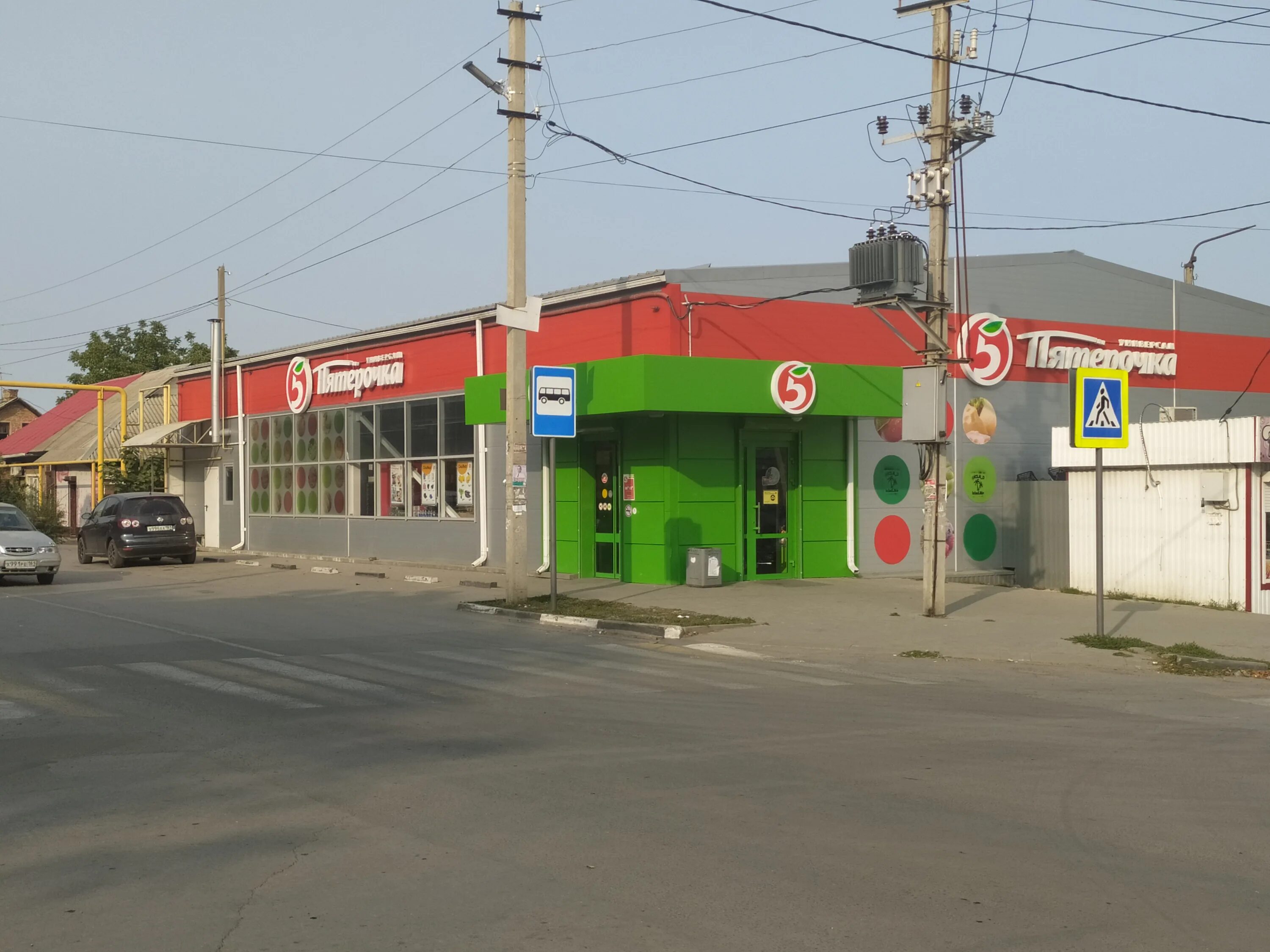 Пятерочка зеленогорск. Советская 239 город шахты. Ленина 184а шахты. Пятерочка шахты. Садовая 13 шахты.