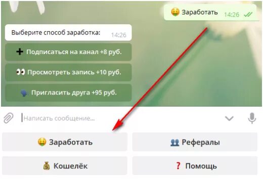 Заработок денег в телеграмме. Телеграм боты для заработка. Заработок в телеграмме на ботах. Телеграм бот для заработка денег. Зарабатывать деньги на просмотре тик тока