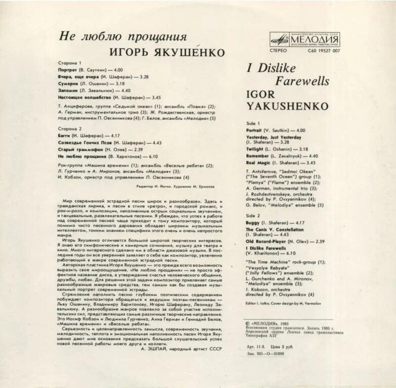 Ансамбль текст песен. Ой да ты калинушка текст. Песенка для средней группы ноты. В лесу родилась ёлочка текст. Мой добрый учитель текст.