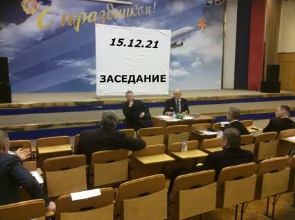 Профсоюз летного