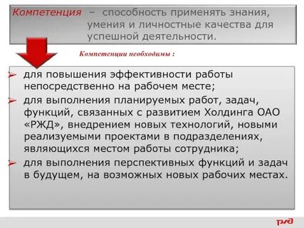 Работу непосредственно на месте