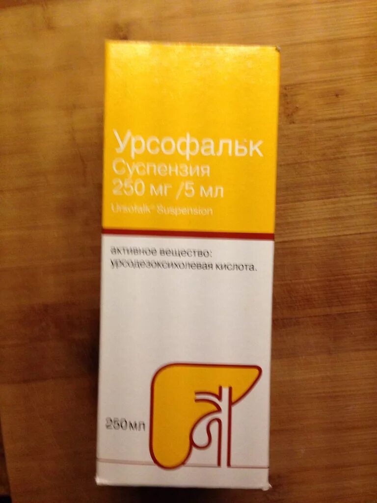 Урсофальк 500. Урсофальк 250 суспензия. Урсофальк суспензия производитель. Урсофальк суспензия в пакетиках. Урсофальк аптека купить