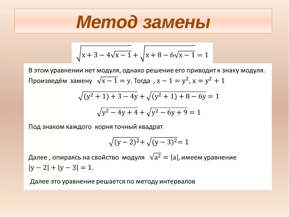 Как решать уравнения с модулем. Как решаются задачи с модулем. Как решать уравнения модулями математика. Как решать уравнения в модуле. Модуль а плюс модуль б