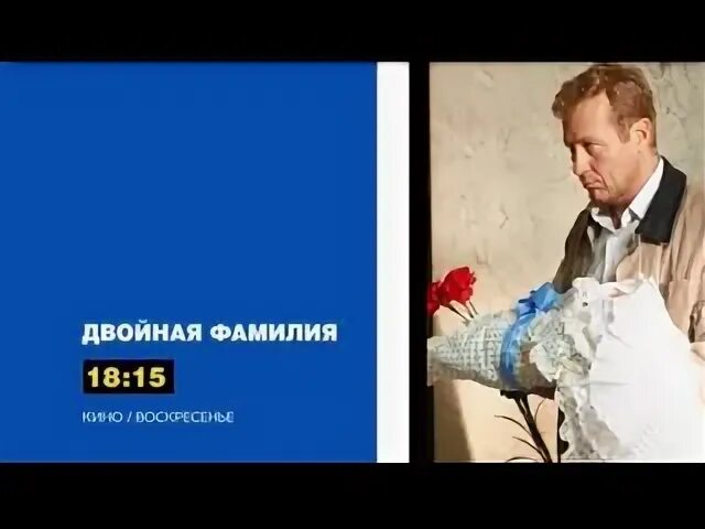 Двойная фамилия можно