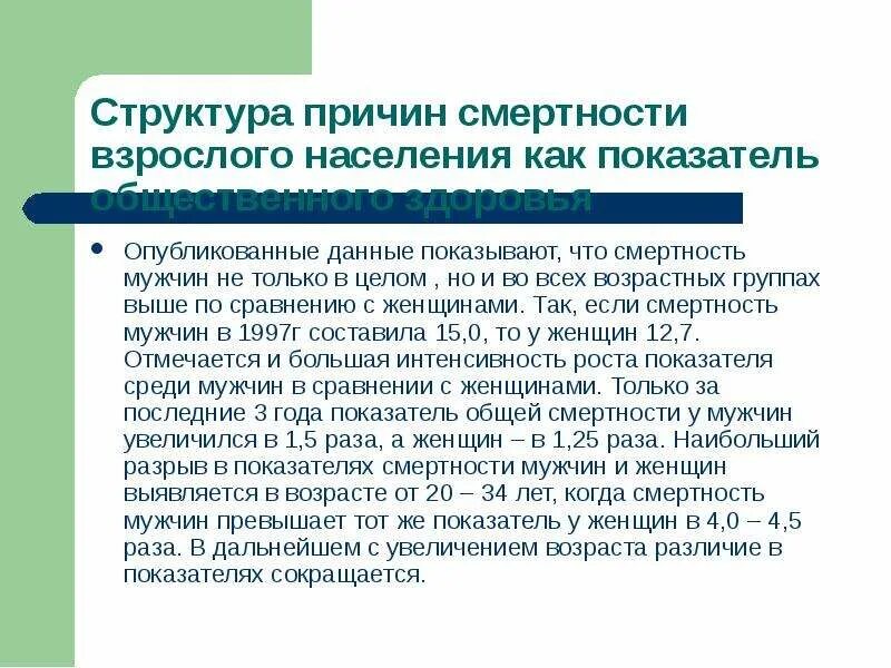 Для расчета структуры заболеваний необходимы