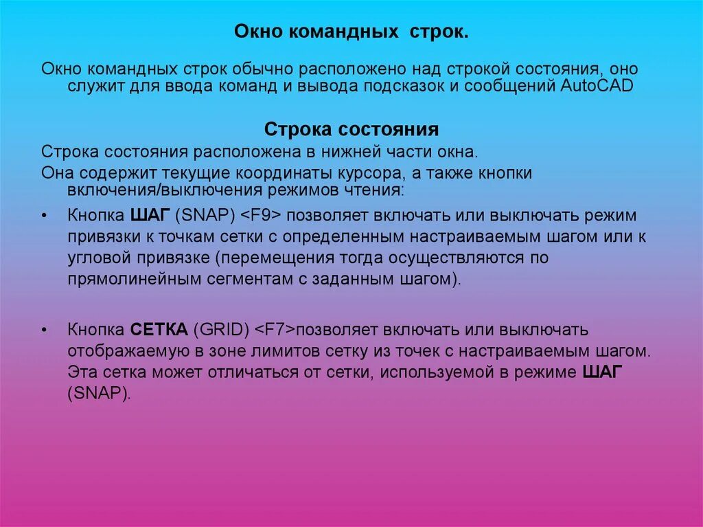 Над строкой