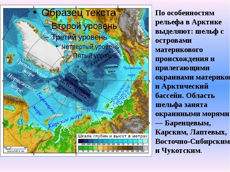 Бассейн океана баренцево