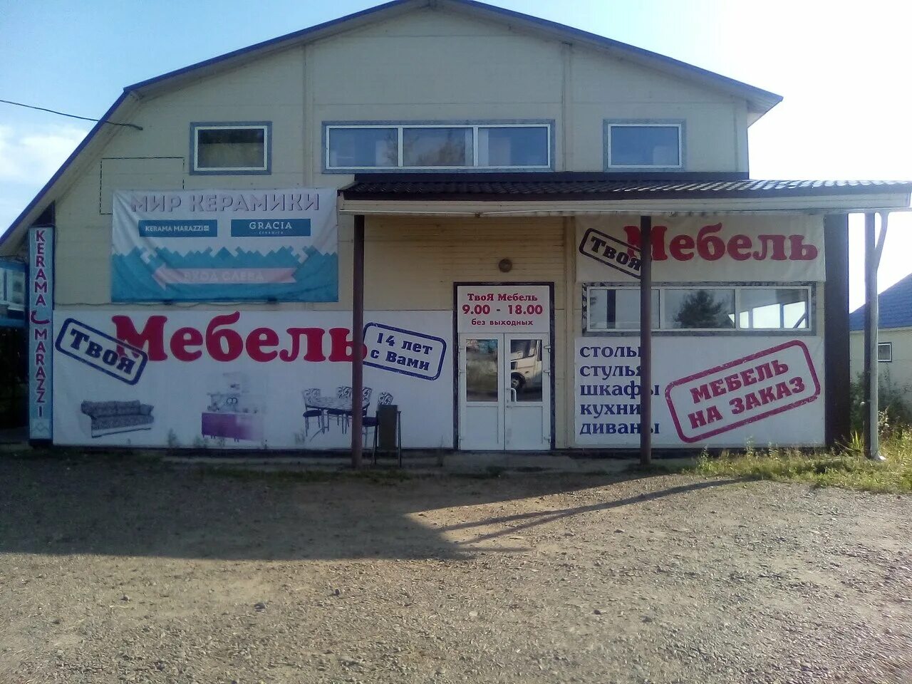 магазины лесосибирск. лесосибирск магазин роща. г лесосибирск магазин. город лесосибирск. мебельные магазины в лесосибирске.