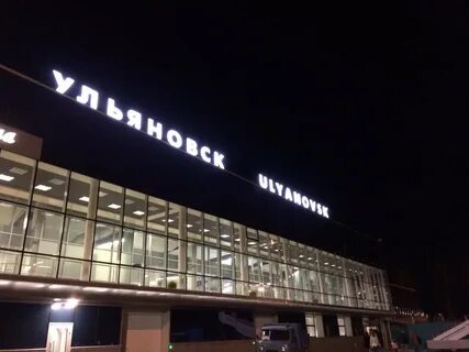 Табло вылета ульяновск