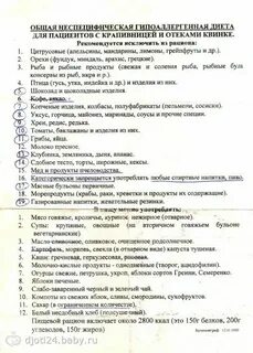 Диета по адо