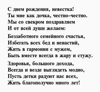 Трогательное поздравление с днем рождения золовке