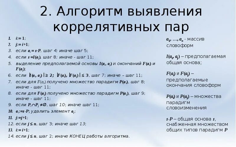 Что такое одна пара