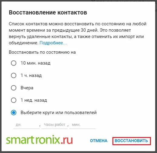 Как восстановить пропавшие номера. Восстанавливать список. Пропали контакты на андроиде. Восстановить список истории. Список восстанавливающих.