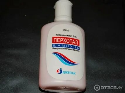 Перхотал