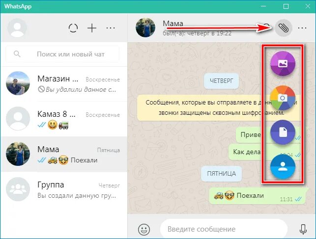 Как с ноутбука отправить на ватсап. Работа в вотсапе. отправить письмо на ватсап с компьютера. приложение для просмотра чужих переписок в ватсапе. работа в ватсап.