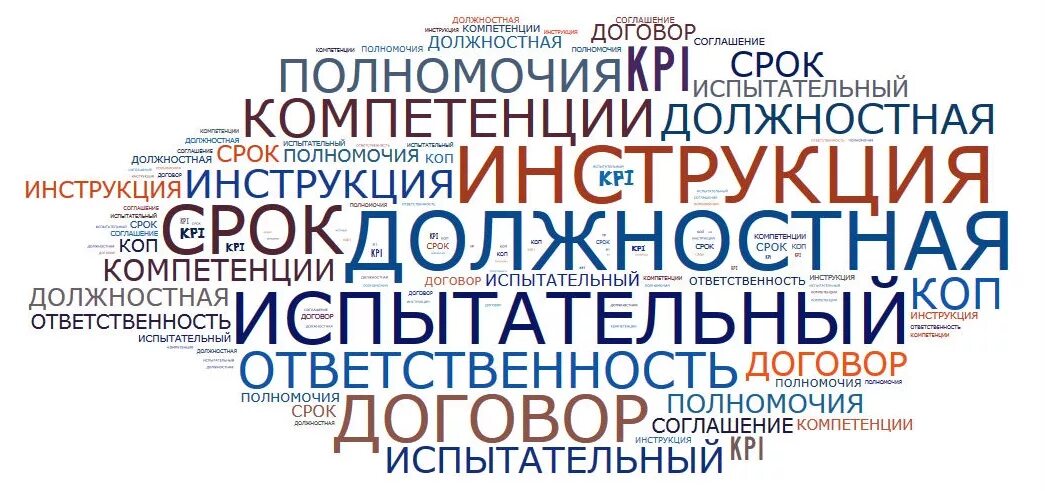 Поздравление с прохождением испытательного срока. Открытка с прохождением испытательного срока. Успешное прохождение испытательного срока. Поздравление с окончанием испытательного срока.