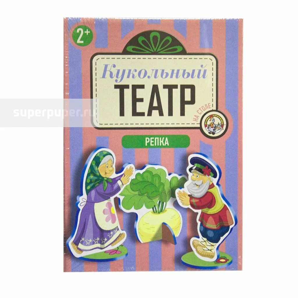 Сценка репка