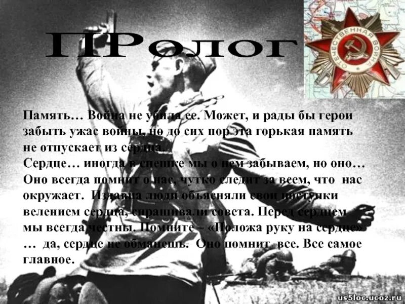 Песня памяти воинов. Песня памяти воинов. Песня памяти воинов. Песня памяти воинов. Песня памяти воинов.