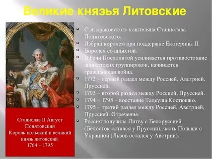 Литовские князья