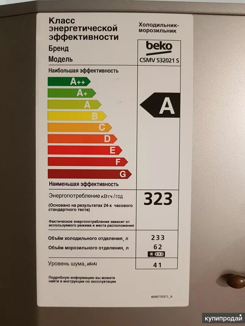 Телевизор квт ч. Потребляемая мощность холодильника LG двухкамерный. Среднее потребление электроэнергии холодильником в месяц. Холодильник самсунг потребление электроэнергии. Холодильник LG потребление электроэнергии.