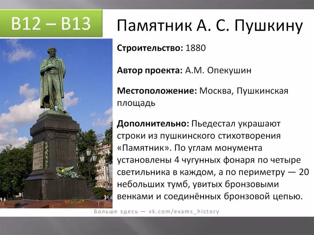 Он был установлен на момент