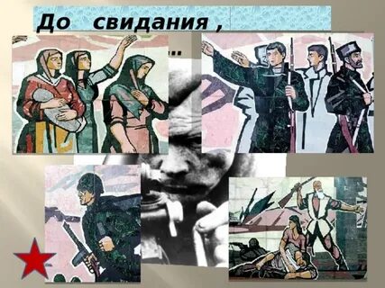 История создания песни до свидания мальчики