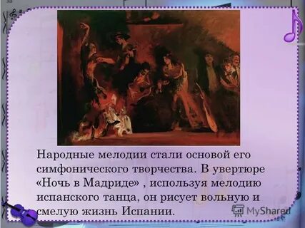 Мелодии стали
