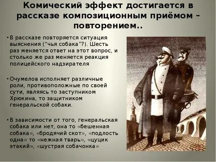 Рассказы чехова способы создания комического 5 класс