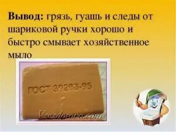 Мыло во сне сонник