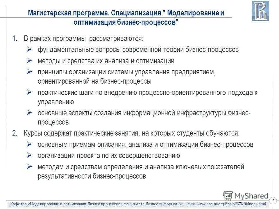 Специализация программы это. Специализированные программы. Специализация программы это. Профиль образовательной программы это. Специального назначенр япрограммы.