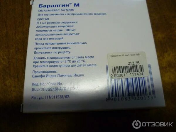 Баралгин таблетки для чего применяется взрослым. Баралгин м табл 500 мг 20. баралгин при почечной колике таблетки. баралгин состав. таблетка баралгин латынь.