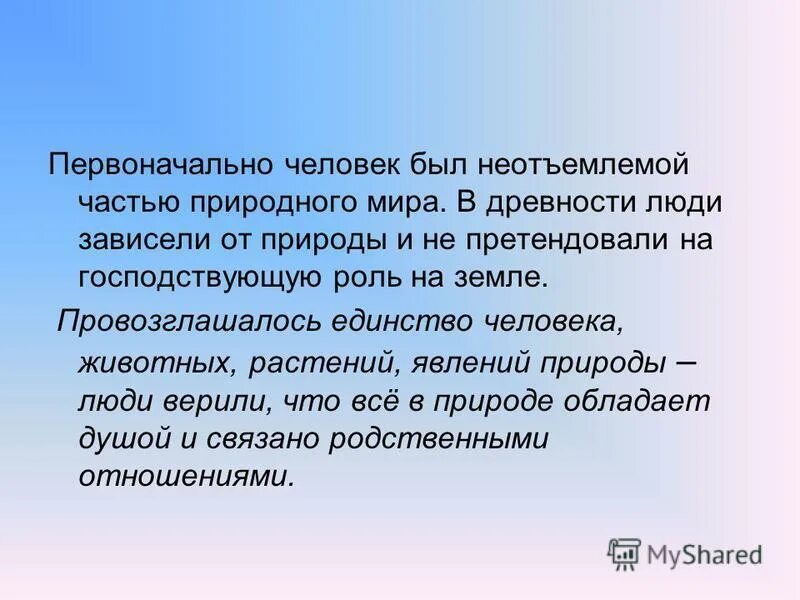 Сколько изначально было людей. Сколько изначально было людей