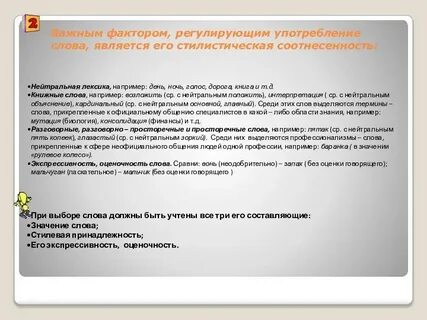 Употребление слова несколько