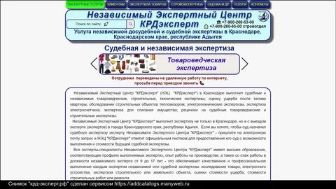 Общество профессиональных экспертов и оценщиков
