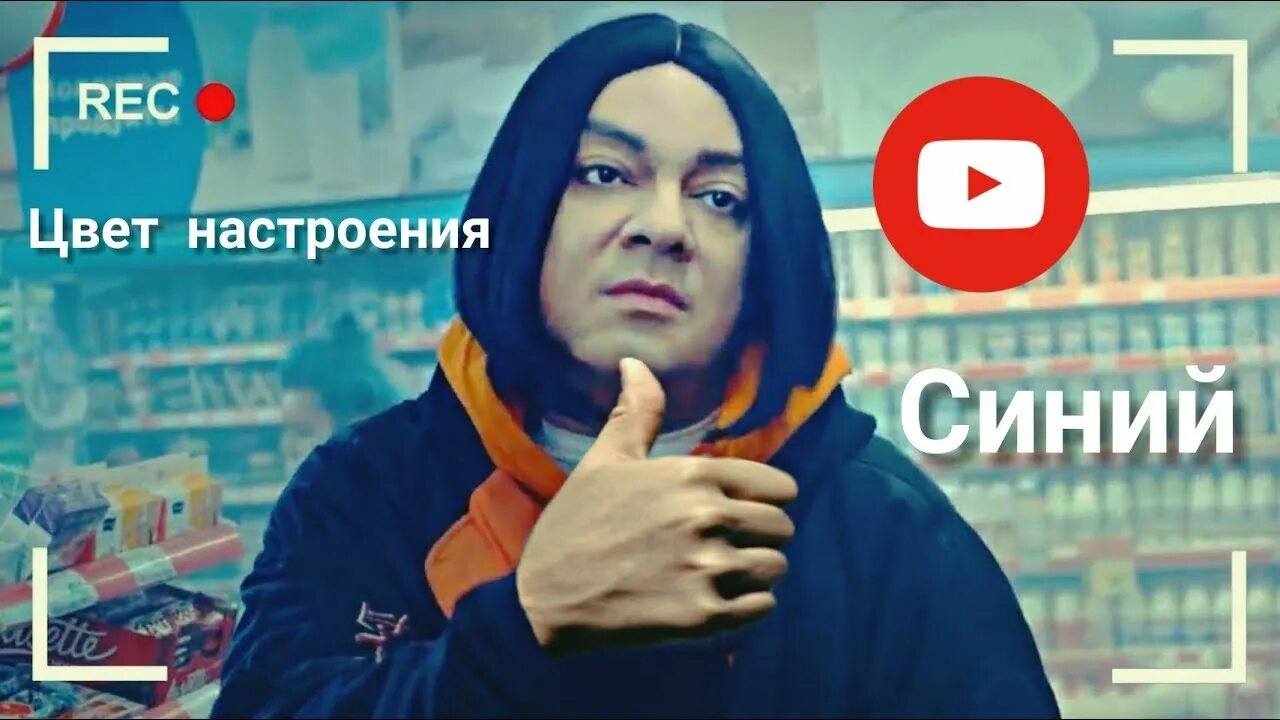 Клипы настроение синие