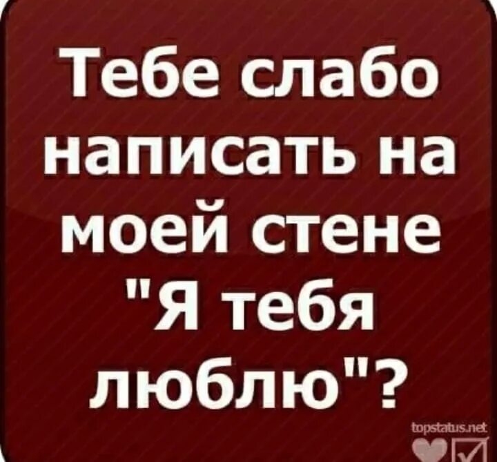 Интересные записи в ВК на стену. Интересные записи на стену. Посты для ВК на стену. Статусы на стену. История стены в вк