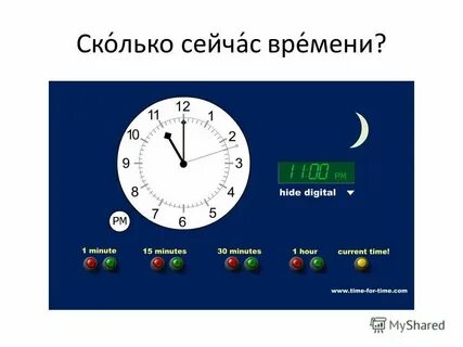 Сколько будет 3 часа вечера