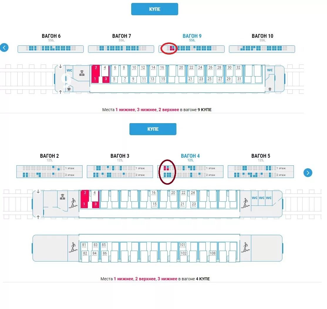 Схема вагона плацкарт с аварийными окнами. Схема вагона купе с аварийными окнами. Схема вагона аварийный выход. Схема вагонов купе аварийный выход. Двухэтажный поезд места в вагоне