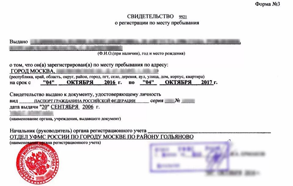 Изменение пребывание
