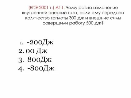 500 джоулей сила
