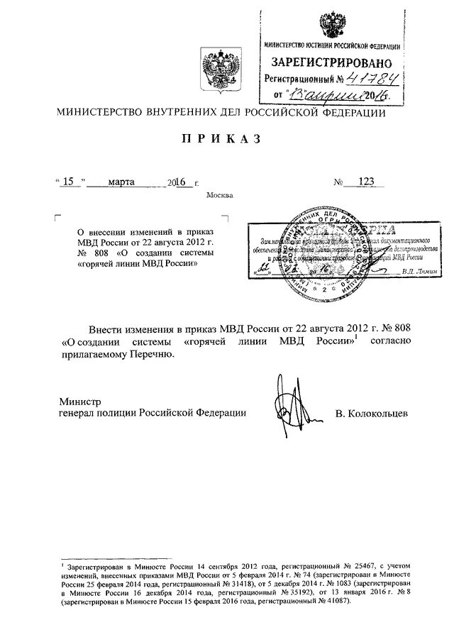 Приказ мвд россии 209